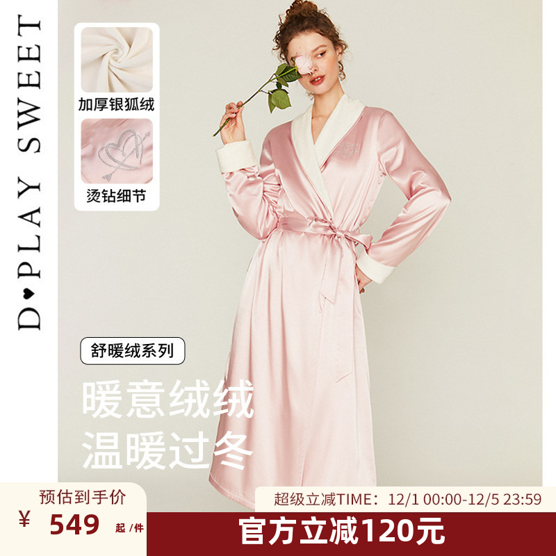 【舒暖绒】轻奢烫钻加绒加厚睡袍