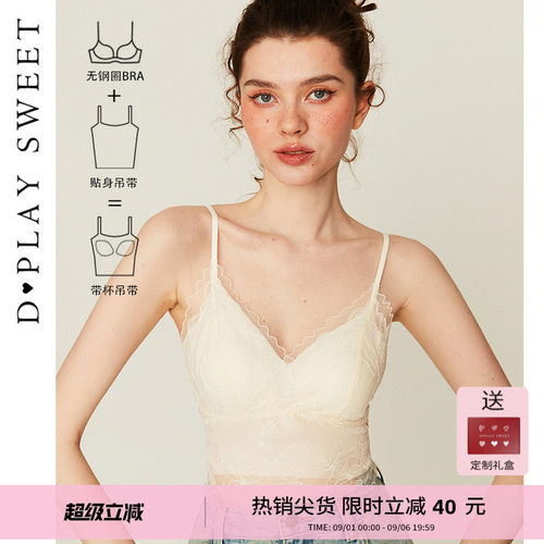 法式蕾丝吊带背心无钢圈美背夏季