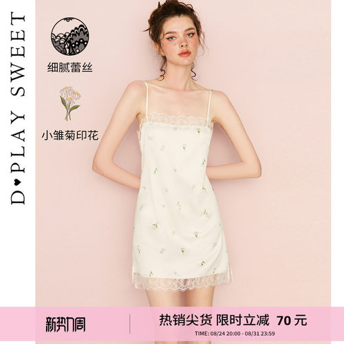 小雏菊缎面蕾丝吊带睡裙夏季新款