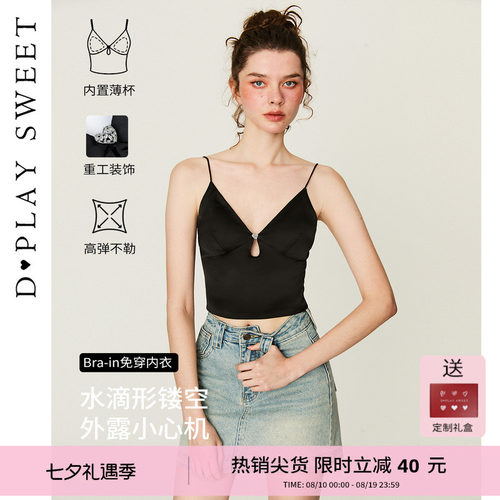 法式缎面美背吊带背心可外穿