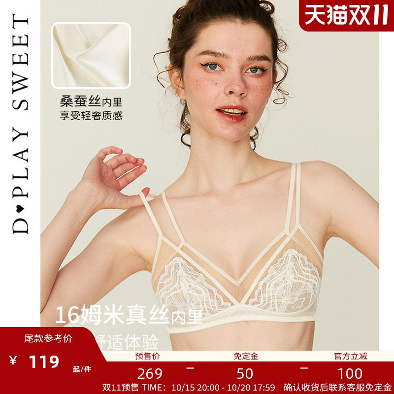dplaysweet桑蚕丝内里性感蕾丝内衣轻薄无钢圈秋季法式真丝文胸女