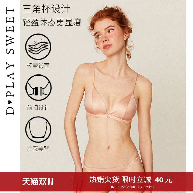 dplaysweet甜美粉色文胸女性感美背缎面内衣套装小胸聚拢冬季新款