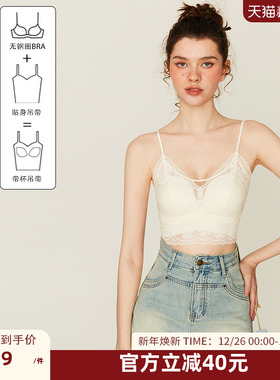 DPLAYSWEET法式甜美白色蕾丝吊带文胸女士百搭上衣内搭2025冬
