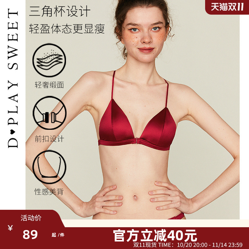 DPLAYSWEET法式红色缎面美背本命年结婚文胸内衣套装女2025秋冬