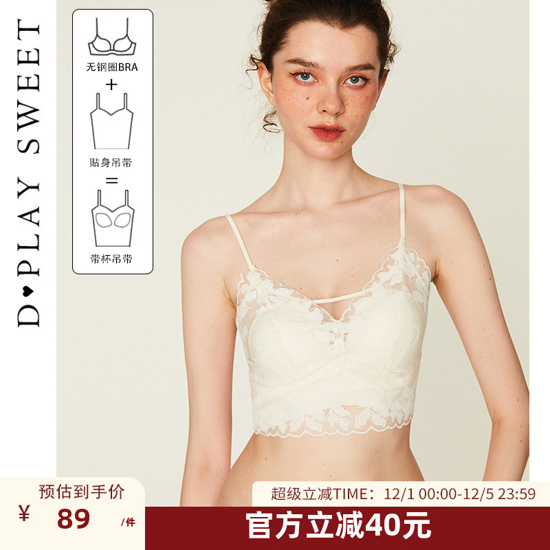 DPLAYSWEET法式蕾丝吊带文胸内衣可外穿性感内搭上衣小胸性感美背