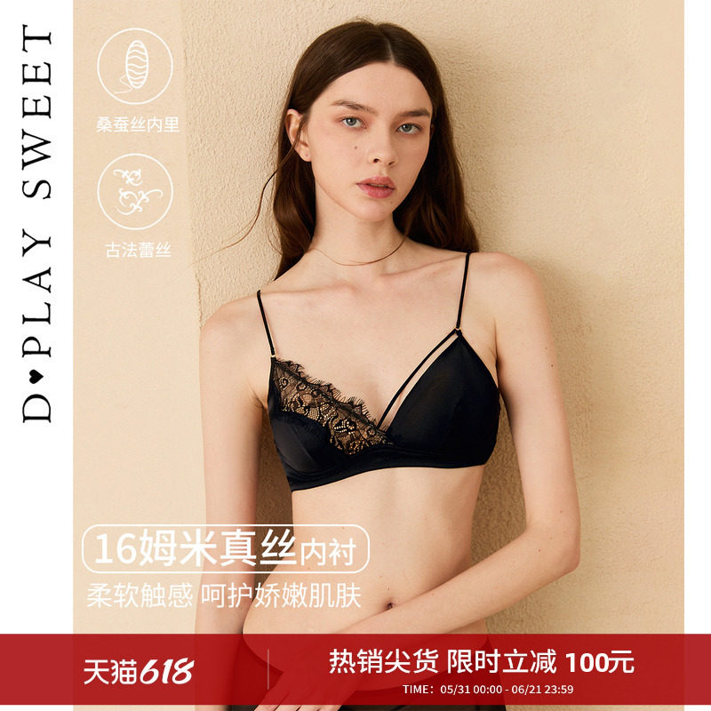 dplaysweet蕾丝拼接细肩带无钢圈内衣真丝内里性感女士文胸夏季
