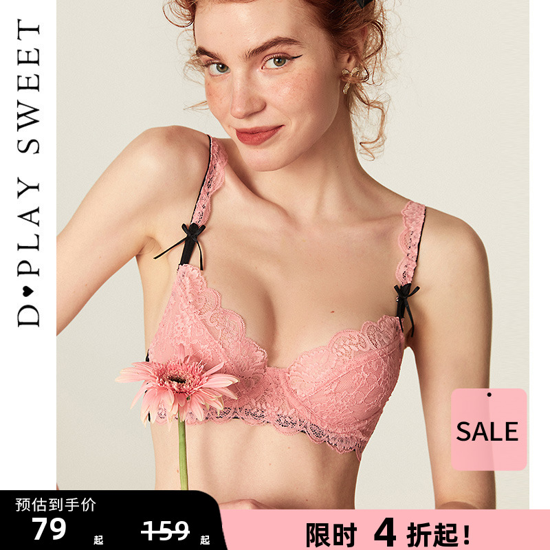 少女内衣dplaysweet大胸显小法式