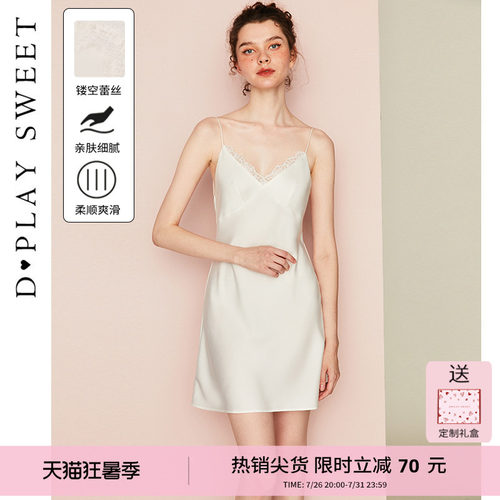 轻奢蕾丝缎面吊带睡裙夏季