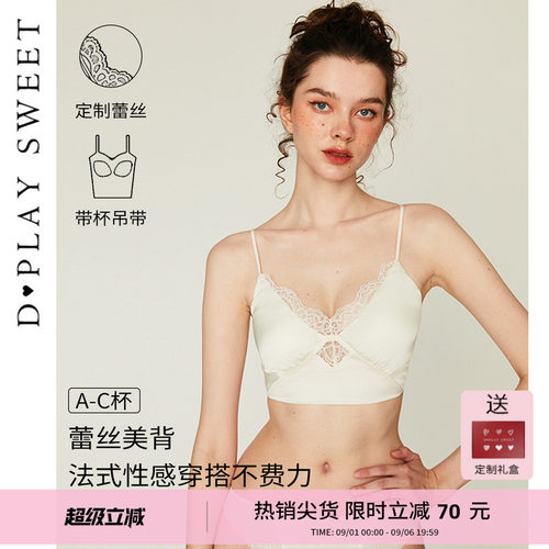 缎面蕾丝无钢圈可外穿美背内衣女