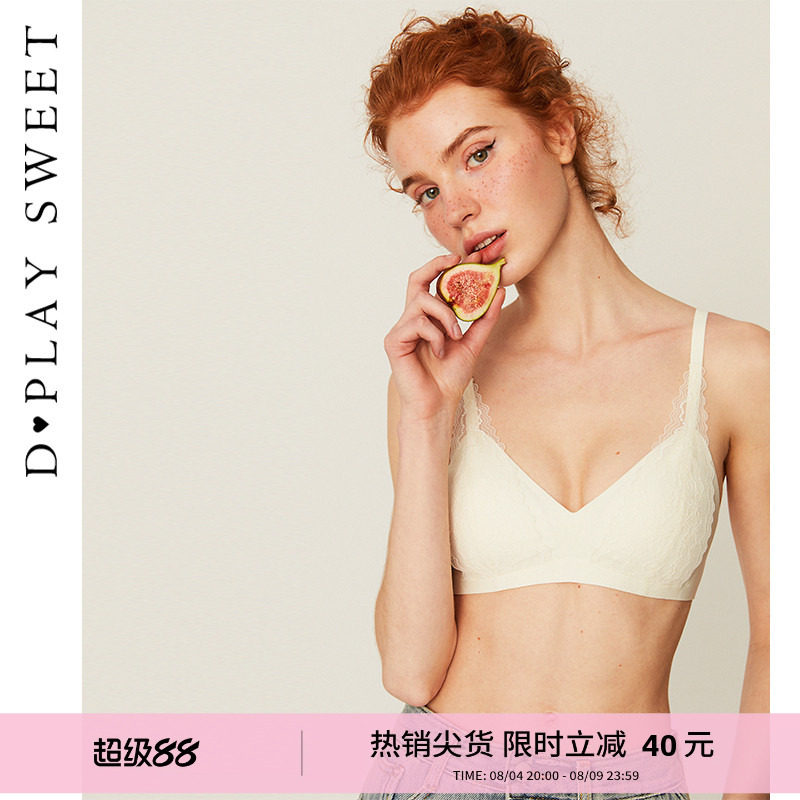 DPLAYSWEET可调节后背扣无痕文胸