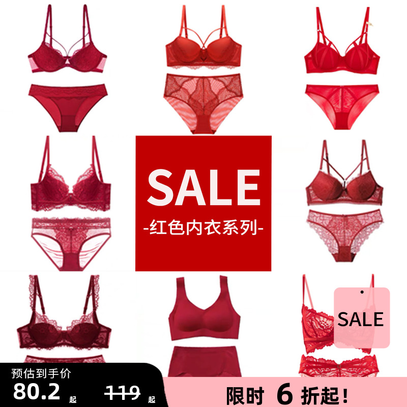 本命年红色法式性感蕾丝内衣套装
