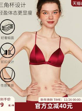DPLAYSWEET法式红色缎面美背本命年结婚文胸内衣套装女2025冬冬