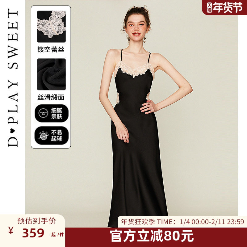 DPLAYSWEET法式精致性感蕾丝拼接美背吊带长款睡裙睡衣2025冬新品