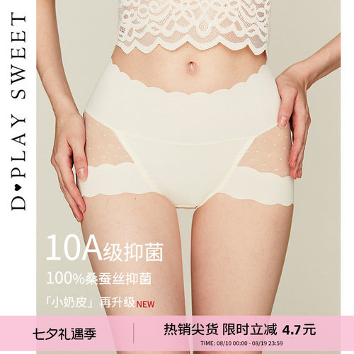 dplaysweet10A抗菌无痕女三角裤