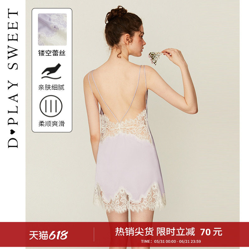 DPLAYSWEET法式性感紫色蕾丝美背吊带裙女士缎面睡衣睡裙2026夏季