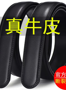 男士牛皮自动扣无头腰带正品