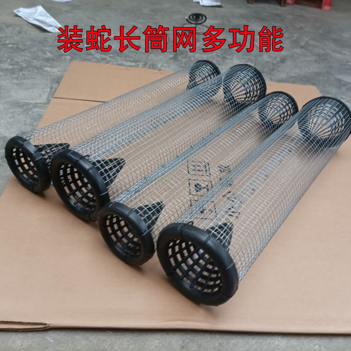 多功能装蛇铁丝笼倒须口镀锌防锈宠物鸡/鸭/鸽笼