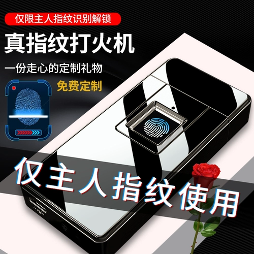 Защитная ветрозащитная высококлассная креативная зажигалка с зарядкой, подарок на день рождения, делается под заказ, популярно в интернете