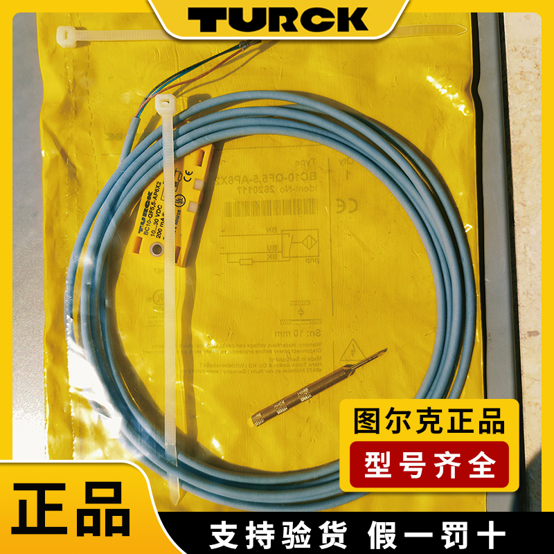 正品图尔克电容式传感器接近开关