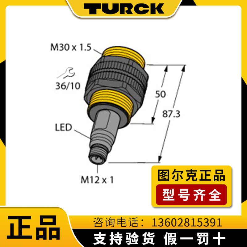 图尔克接近开关电容式传感器正品