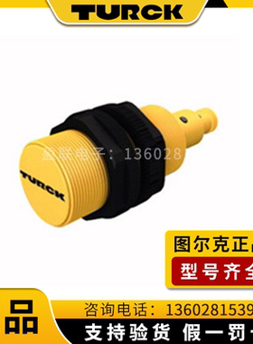 【原装正品】图尔克电感式传感器BI8U-EM18WD-AP6X-H1141接近开关