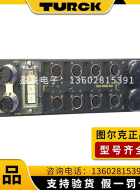 【原装正品】TURCK图尔克IO模块BL67-2RFID-A总线模块包邮