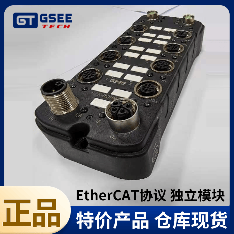 GSEE数字量输入输出扩展模块现货