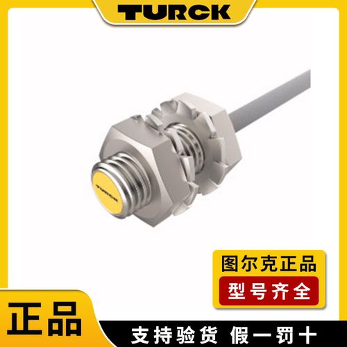 正品图尔克电感式传感器