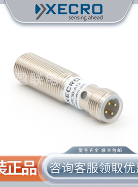 全新XECRO蒂升主机移位检测 IPS12-S2PC50-A12梯级缺失传感器开关