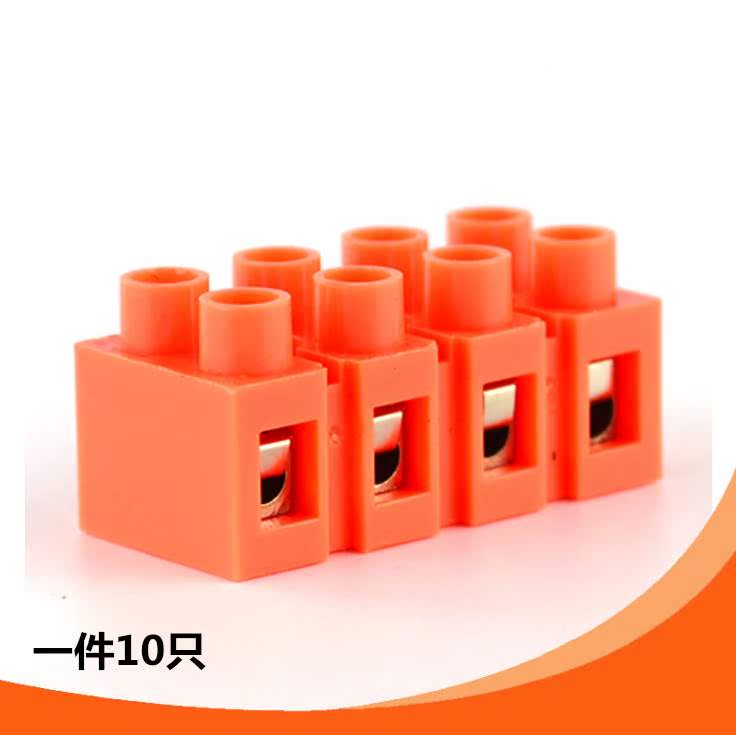 H2519-4 高端阻燃接线端子排 端子台 4位电线对接端子 0.5-6平方