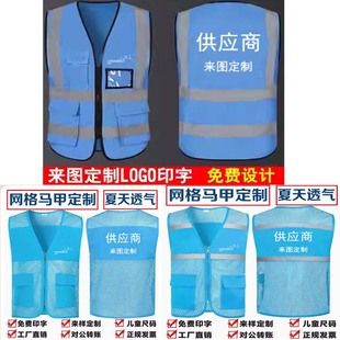 立讯精密供应商马甲定制地推衣服宣传推广工作服装反光背心印logo