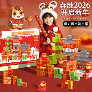 新年磁力方块磁铁磁吸铁石积木益智拼装男女孩高端礼盒装礼物玩具
