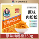 烘焙原材料肉粉松即食材 朴小样寿司肉粉松专用配料