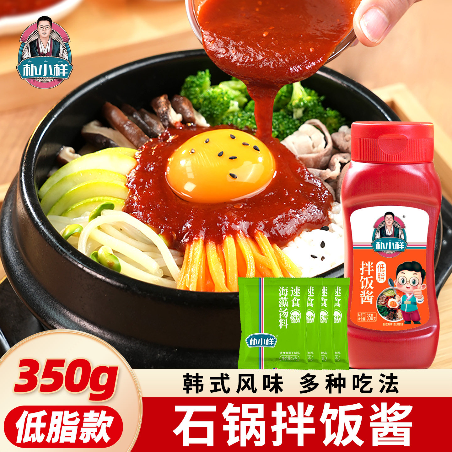 朴小样低脂石锅拌饭酱 韩式风味拌饭拌面酱下米饭村非0低脂辣椒酱