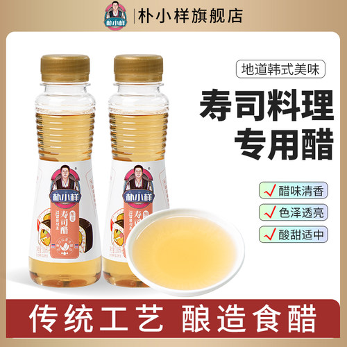 朴小样寿司醋100ml寿司调味专用
