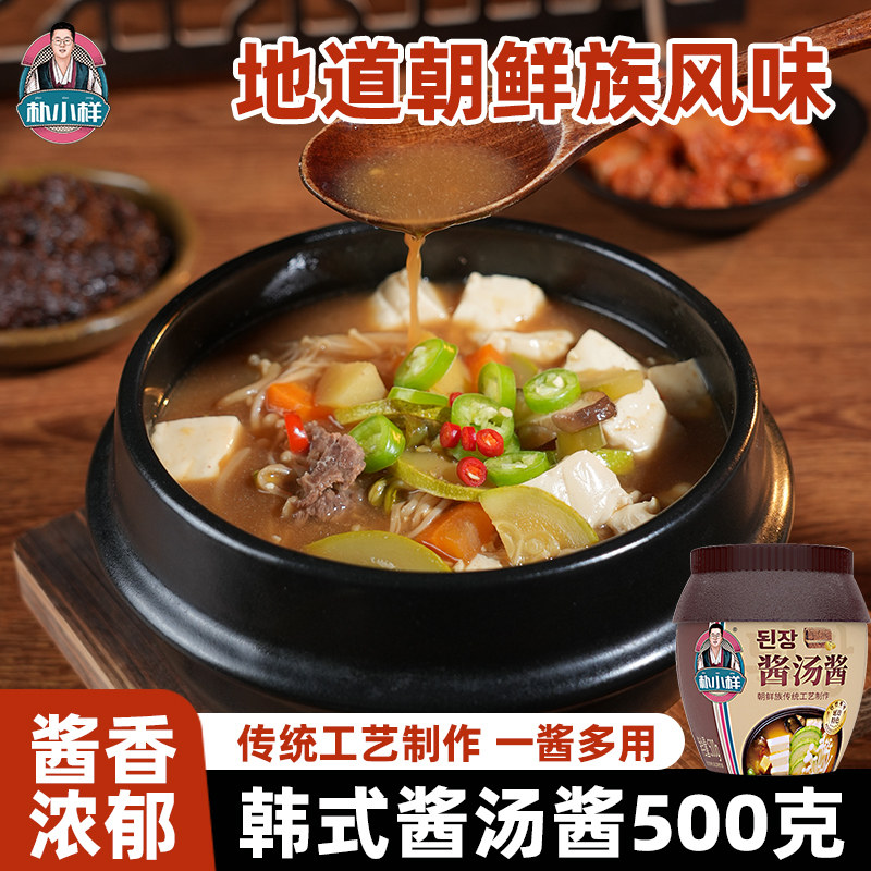 朴小样朝鲜族酱汤酱  正宗延边大酱汤专用酱500g,粮油调味/速食/干货/烘焙,酱类调料,淘宝优惠券,粉丝福利购,淘宝优惠卷