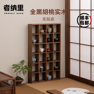 者纳里 茶具墙上置物架纯实木博古架 黑胡桃木多宝阁茶杯摆件中式