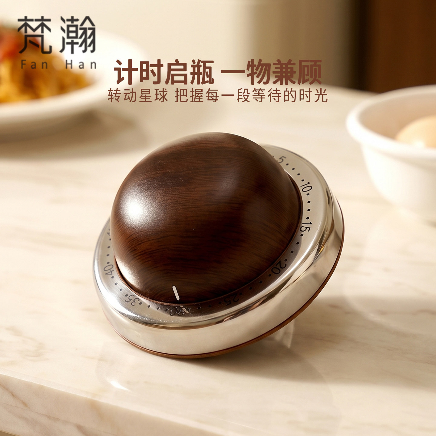 者纳里木质厨房定时器旋转计时器烹饪提醒器创意磁吸启瓶器冰箱贴