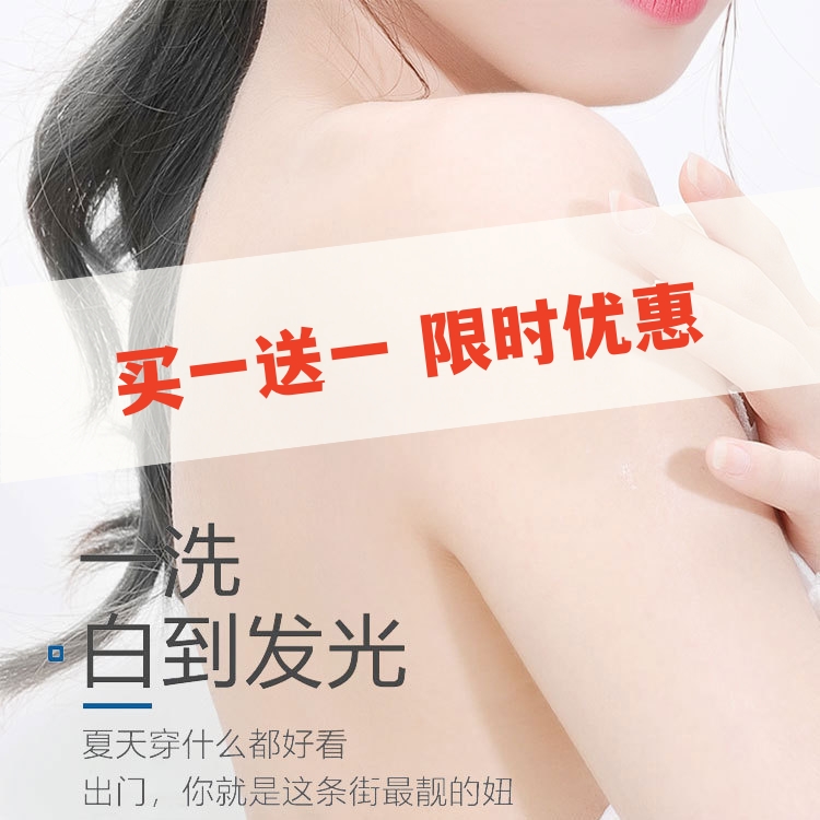 告别天生黑皮肤改善黄皮肤美白护肤品晒黑修复快速变白全身身体乳