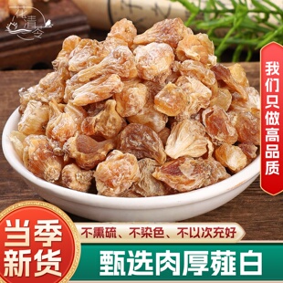 野生薤白中药材500g薤白头泻白薤白粉非特级新鲜货野蒜山蒜小野蒜