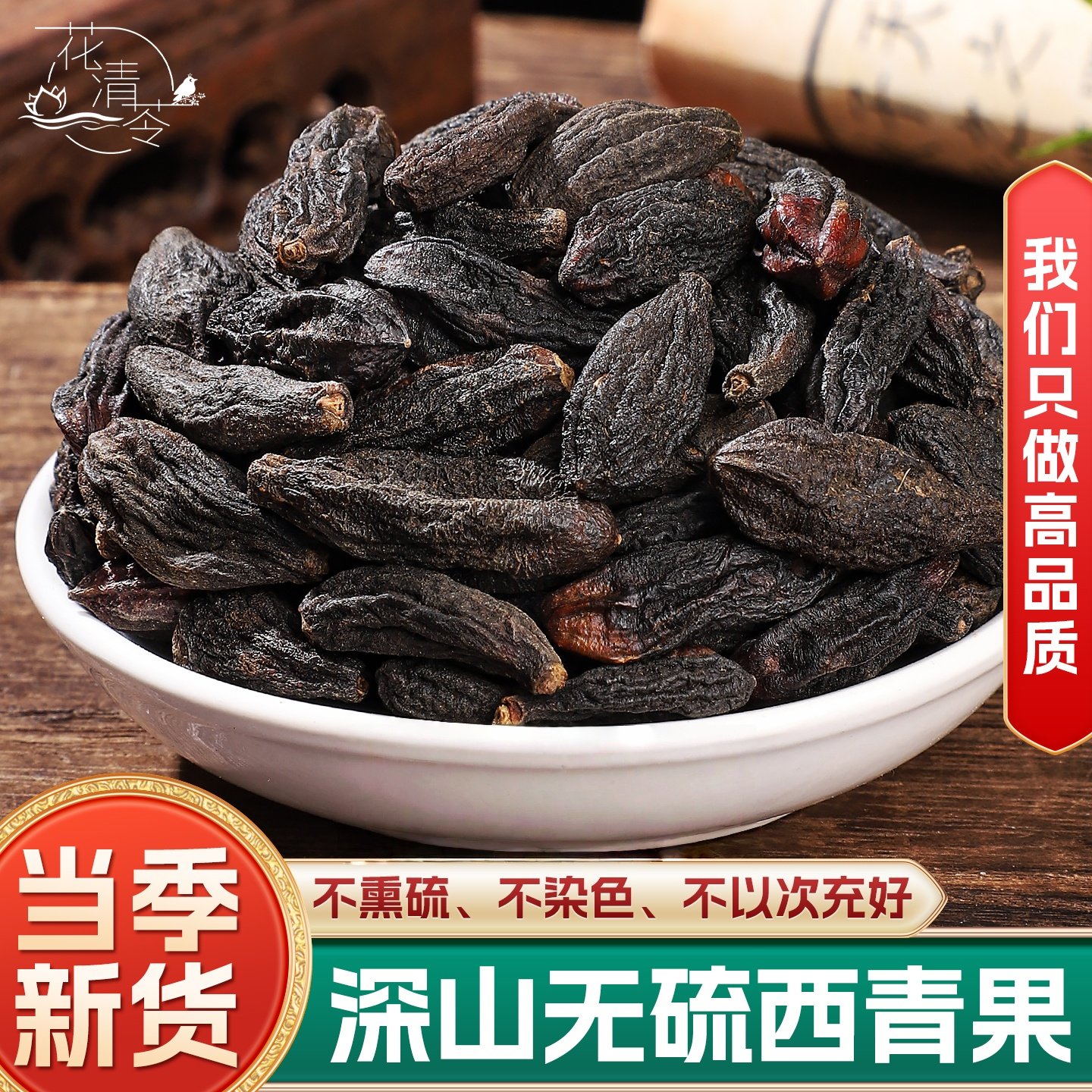 野生西青果中药材500克250克正品野生青果干西青果子西藏青果茶,传统滋补营养品,其他药食同源食品,淘宝优惠券,粉丝福利购,淘宝优惠卷