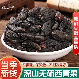 野生西青果中药材500克250克正品野生青果干西青果子西藏青果茶