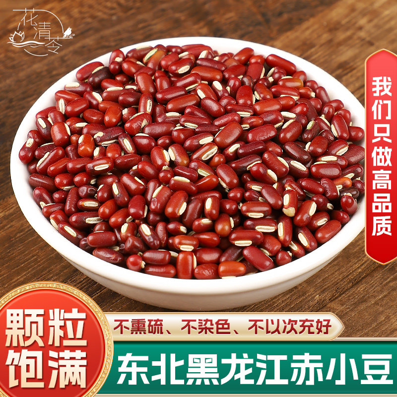 正宗赤小豆中药材野生赤小豆薏米茯苓祛湿茶红小豆药用官方旗舰店