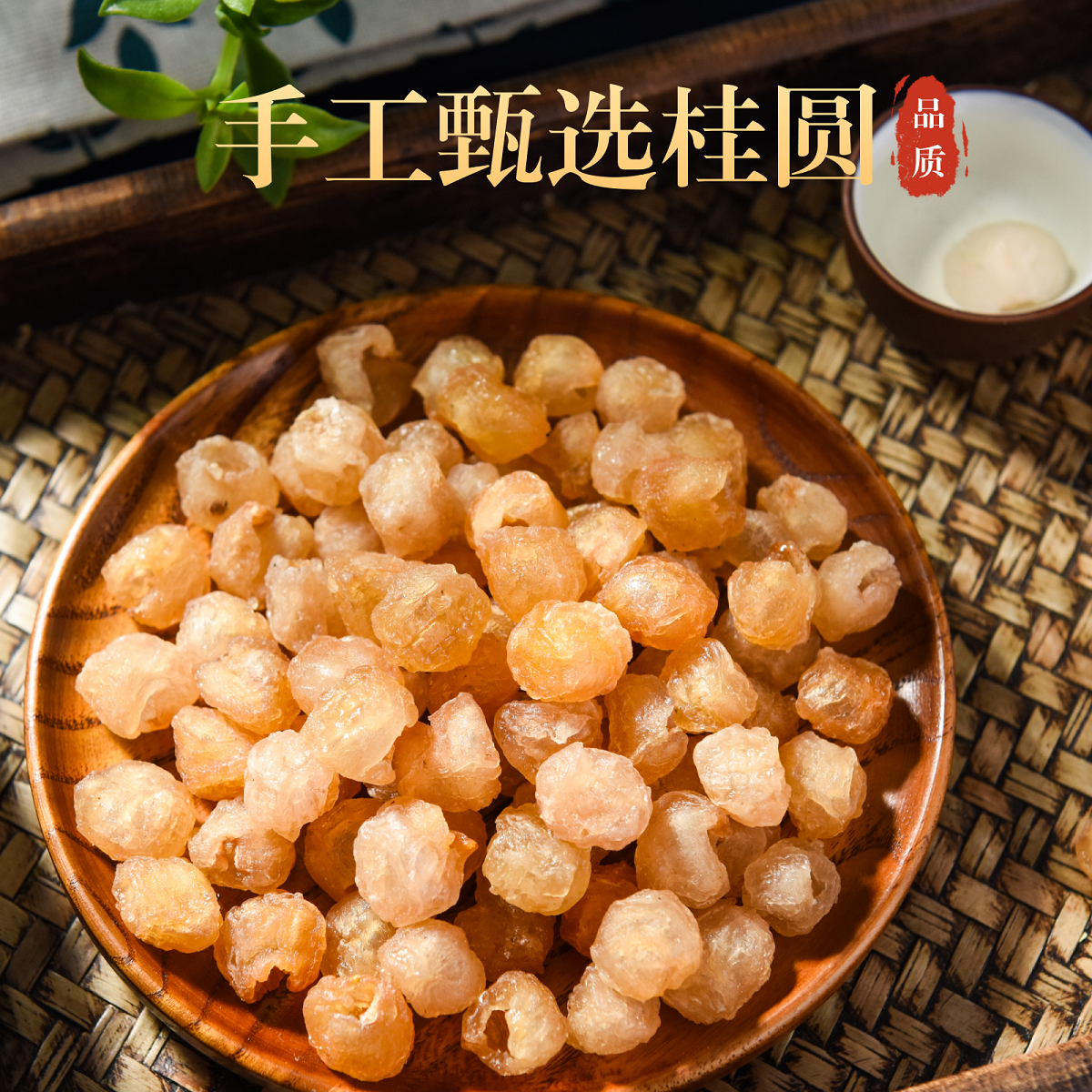 桂圆肉500g克新货无核莆田桂圆干龙眼肉龙眼干泡水散装批发中药材