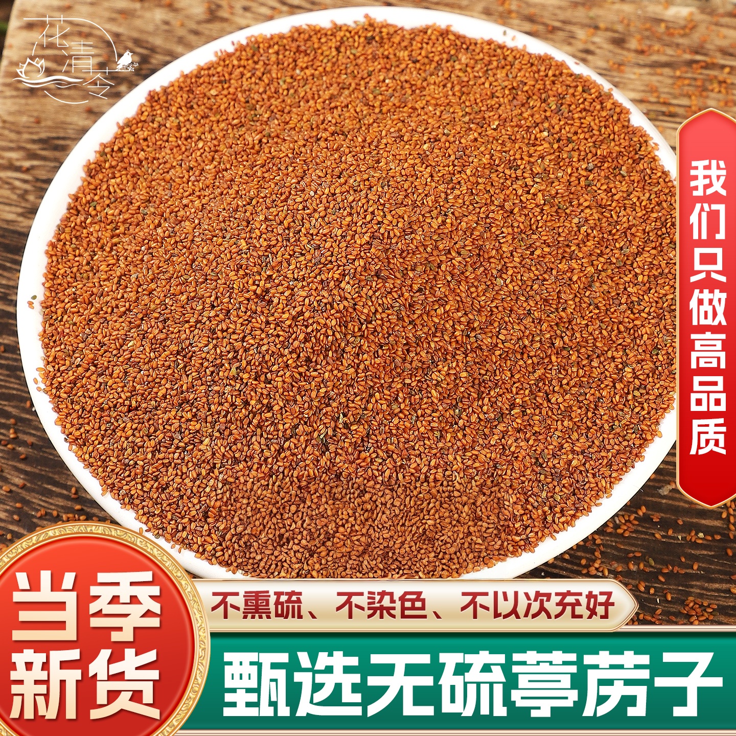 野生葶苈子中药材500g/250克亭立子停力子葶苈籽葶苈子大枣泻肺汤