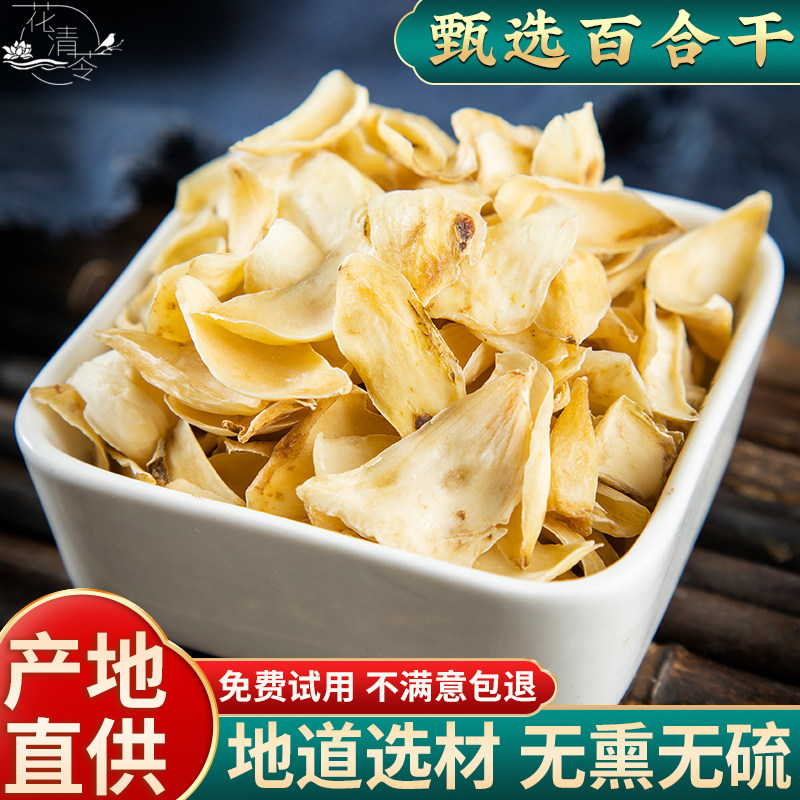 无硫百合干500g克药用苦百合干新货大片肉厚干货食用百合中药材