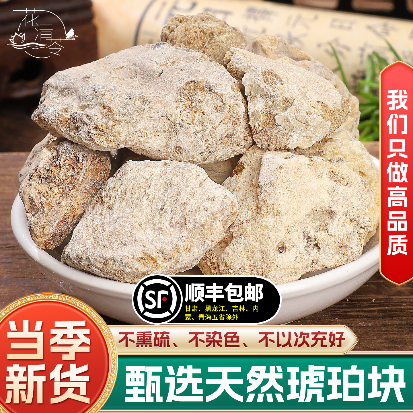 琥珀中药材500g250g正宗药用血琥珀天然新货正品琥珀块可磨琥珀粉