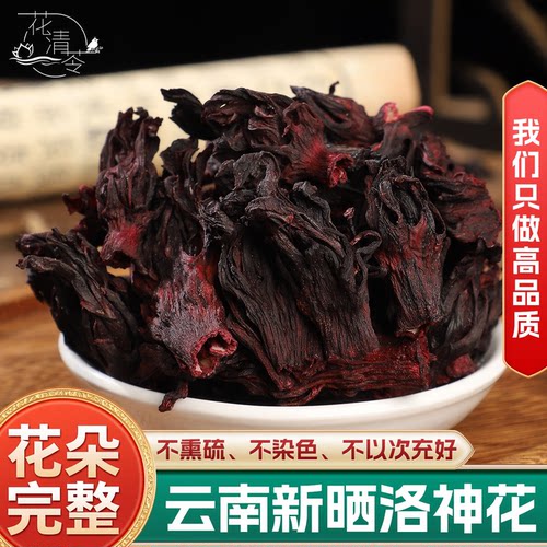 洛神花茶红桃K干花玫瑰茄干酸梅汤原材料商用批发洛神花干泡水喝