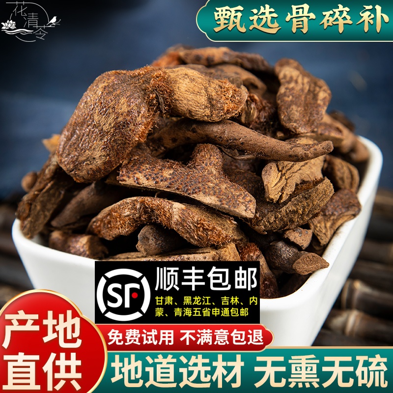 骨碎补中草药500g 骨碎补野生中药材新鲜 骨碎补粉崖姜片连爬岩姜