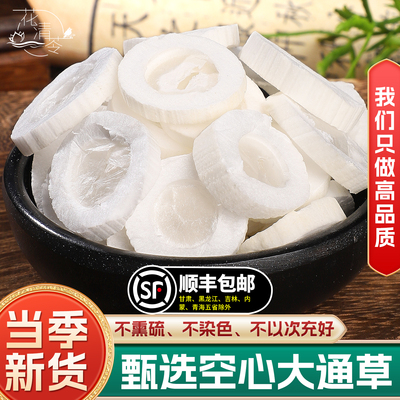 大通草中药材大通草新货正品无硫丝瓜络路路通王不留行大通草片